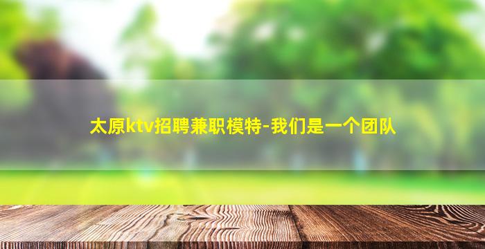 福建夜场招聘